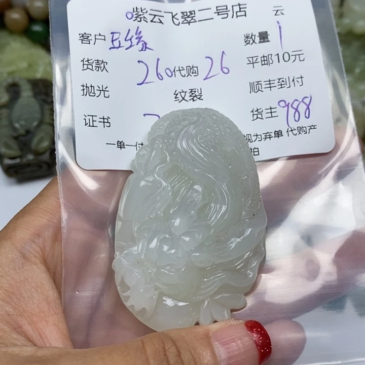 和田玉（碧玉）未镶嵌颈饰玉***艺