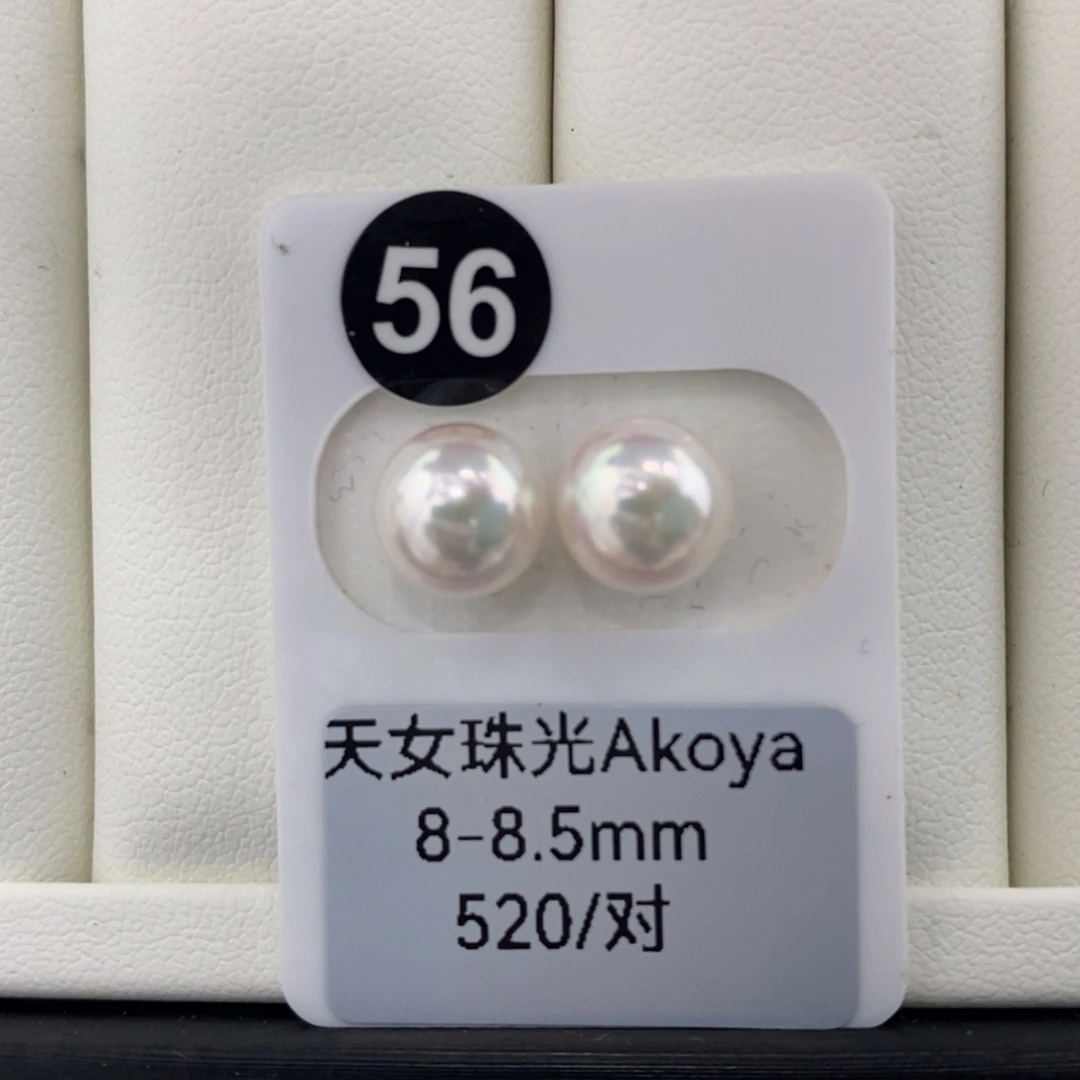 海水珍珠未镶嵌耳饰8-8.5mm akoya