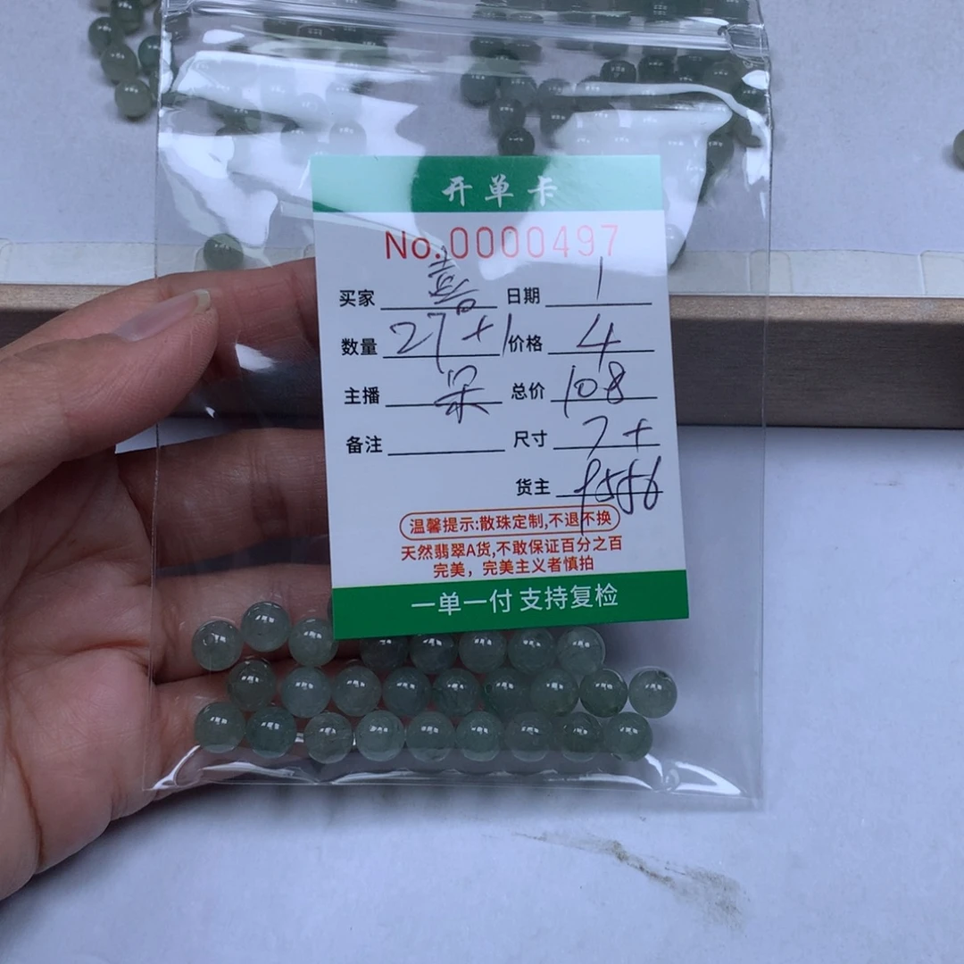 喜***呦翡翠散珠哈哈哈哈哈哈