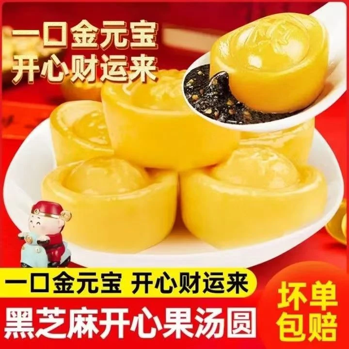千味央厨秦奋招财金元宝汤圆柿柿如意黑芝麻元宵元宝造型半成品