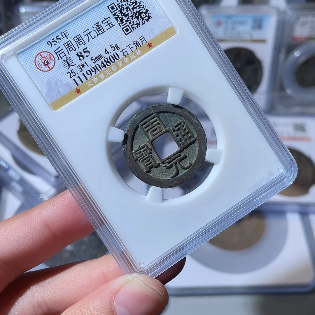 铜CD评级封装盒子币一个4800