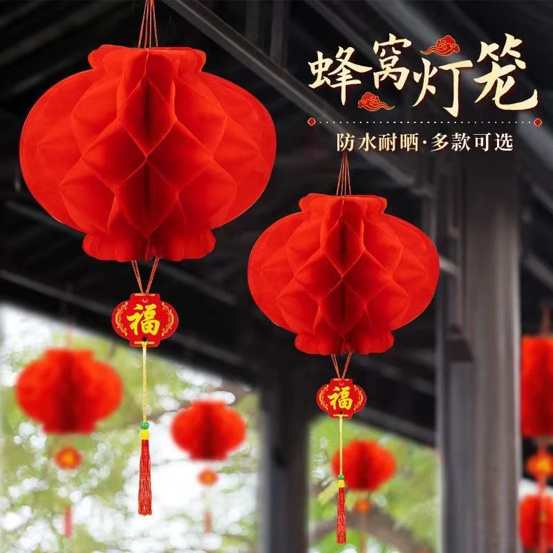 【喜庆蜂窝】大红色纸灯笼结婚新年院子树上挂饰春节喜庆装饰用品