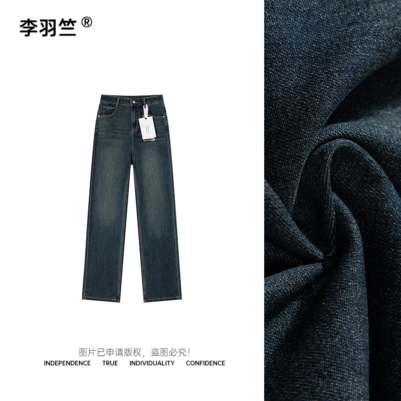 李羽竺秋季水洗牛仔裤百搭直筒裤高腰宽松潮流桑蚕丝牛仔裤HHK02