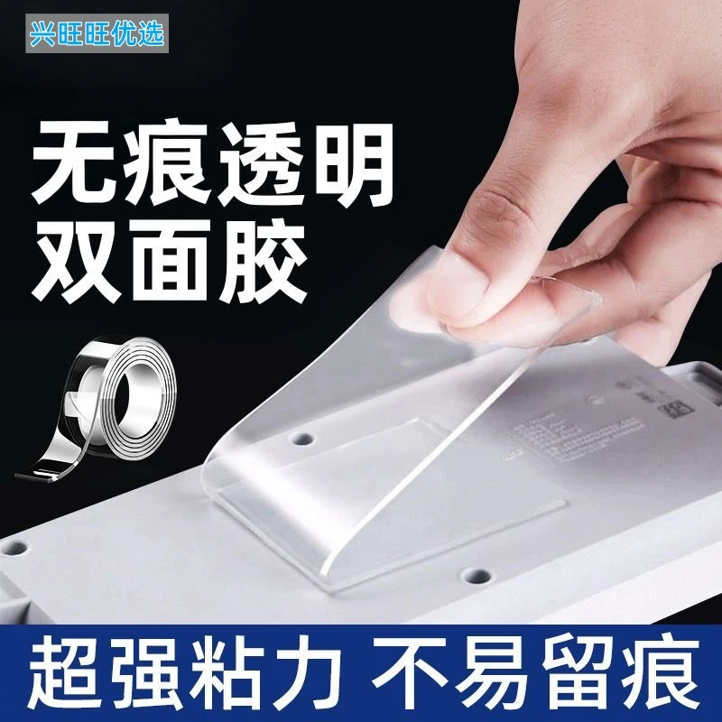 双面胶高粘度透明固定车用无痕防水强力亚克力胶面胶布耐高温