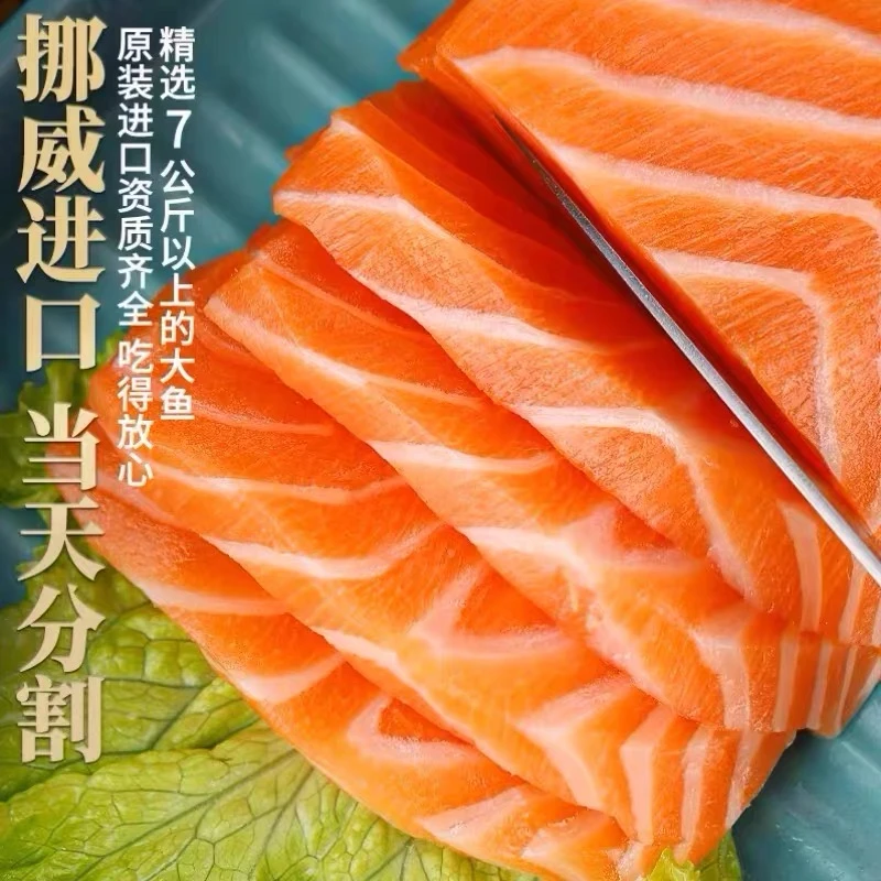 每日鲜切挪威三文鱼中段（250g）炸鱼