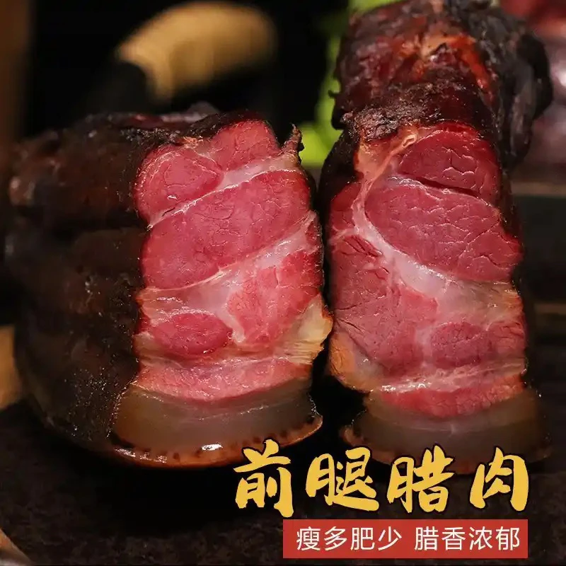 （直播现称)湖南特产农家特产柴火烟熏腊肉前腿梅花肉雪花腊肉