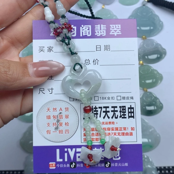 翡翠未镶嵌颈饰天然