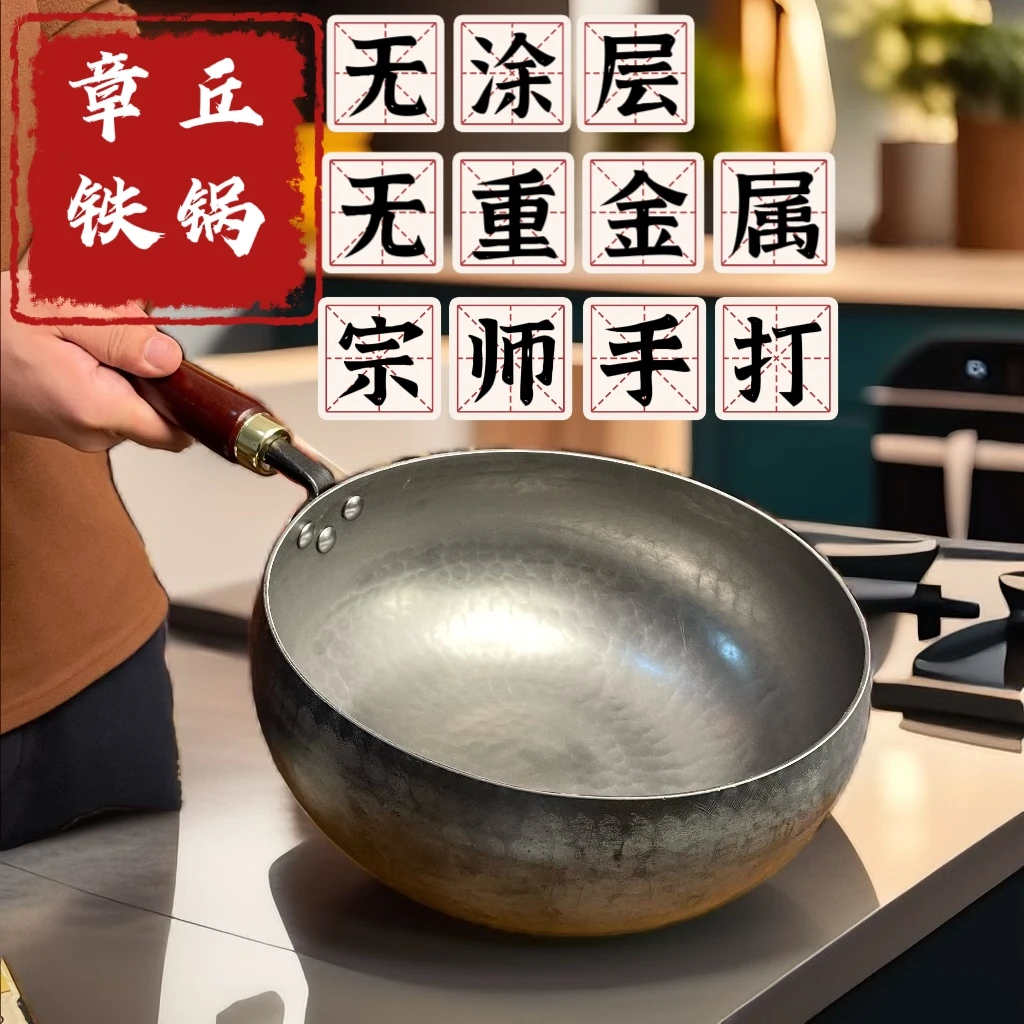 【章丘宗师手打大肚锅】无涂层，无重金属物理不粘锅，章丘铁锅