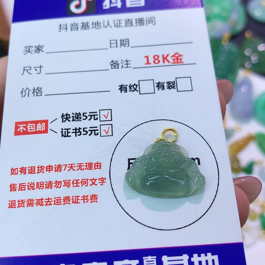吊坠(不含链)18K金镶嵌翡翠