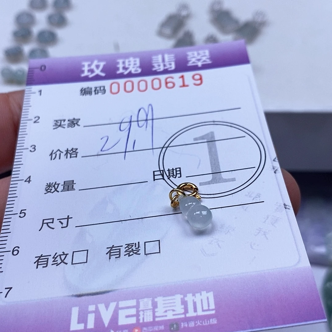 吊坠(不含链)未镶嵌翡翠