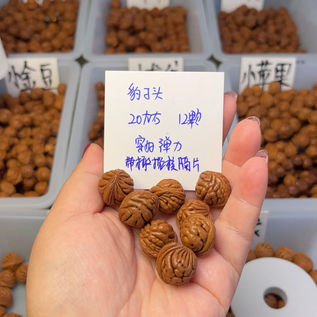 文玩核桃手串烟*20左右豹子头