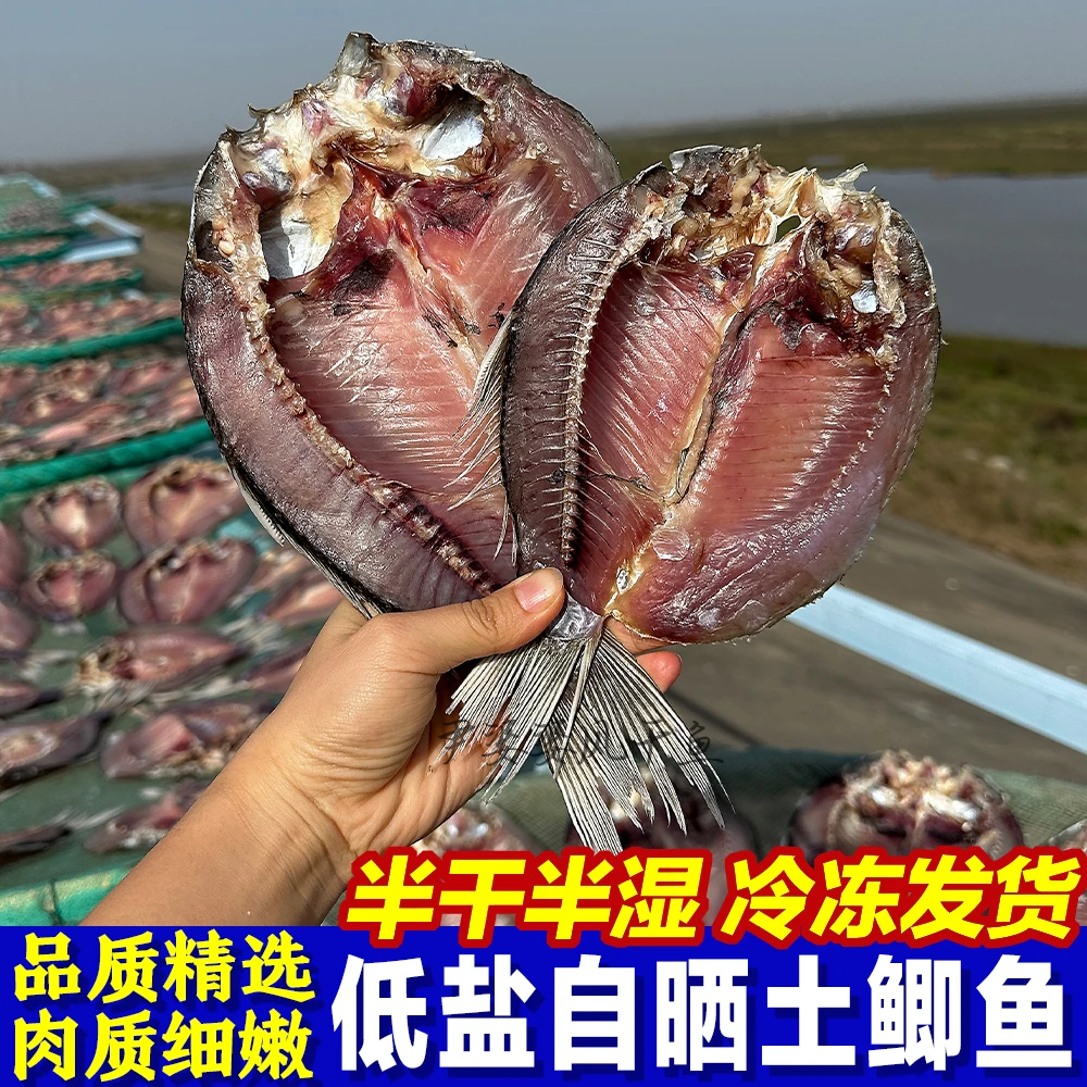 阳干风干土鲫鱼鲜活小鲫鱼自晒淡水鱼水产腌制食材淡水湖南特产