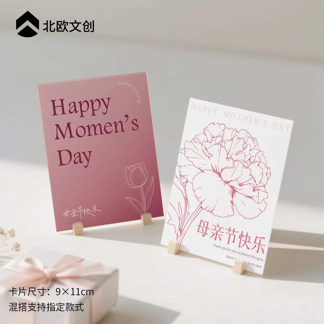 2025新款母亲节卡片我爱你妈妈母亲节快乐祝福卡花束礼品装饰卡片
