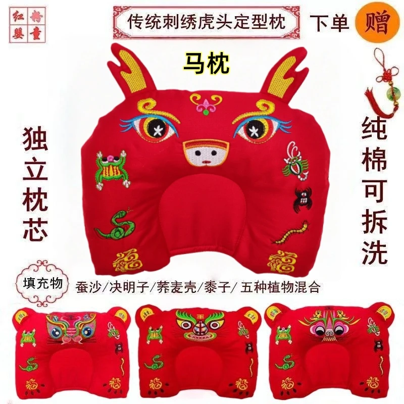 新生婴儿纯棉虎头定型枕传统刺绣0-1岁宝宝头型矫正防偏头U型枕头