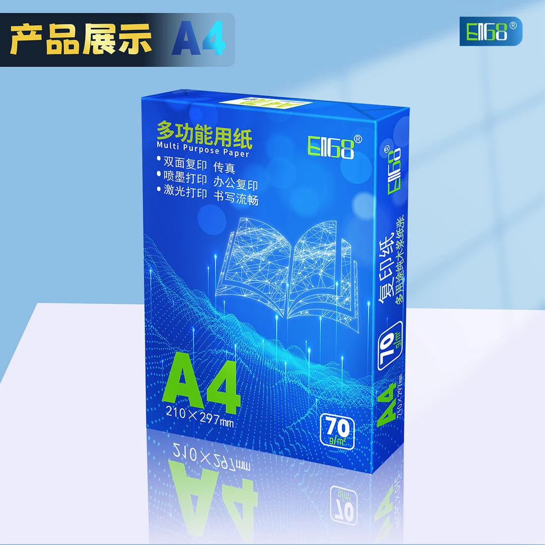 复印纸a4打印纸打印70批发白纸草稿纸绘画学生办公整箱