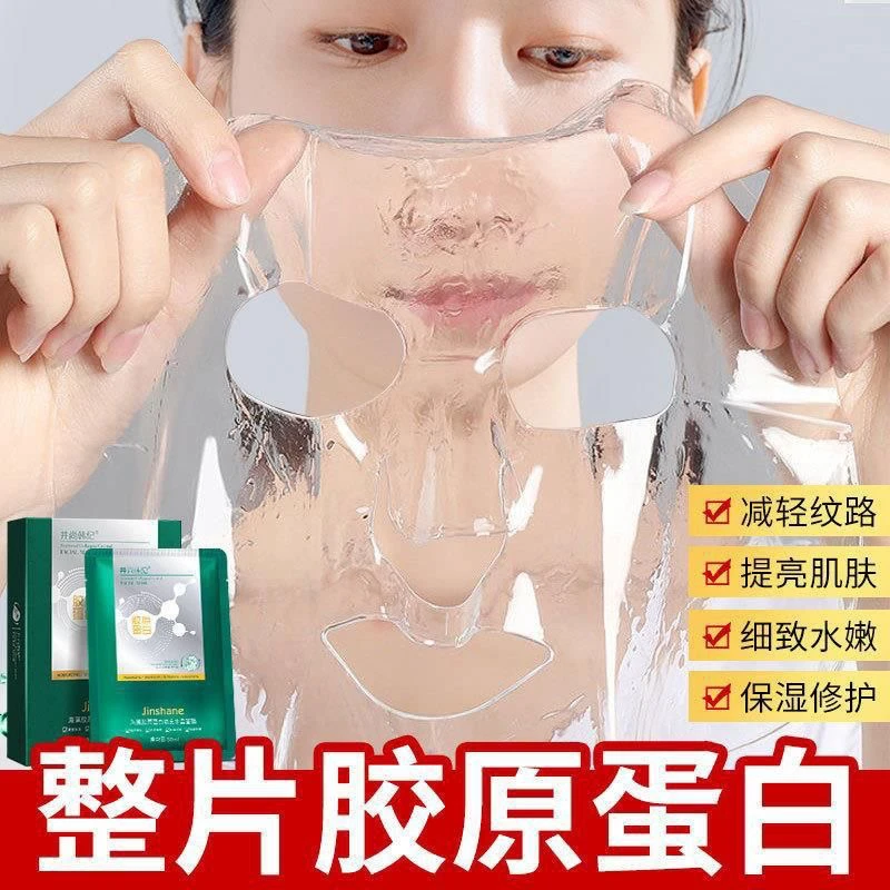 海藻胶原蛋白抗皱填充水晶面膜抬头纹全脸保湿修护