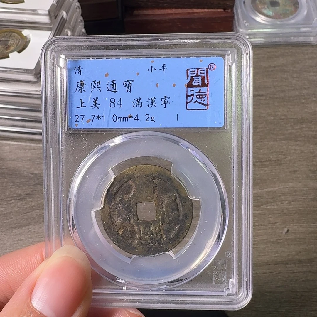 铜A闻博文化康熙通宝