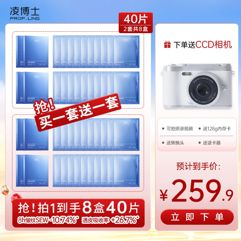 【618】凌博士HA60面膜全分子量玻尿酸补水紧致舒缓面部护肤Z9