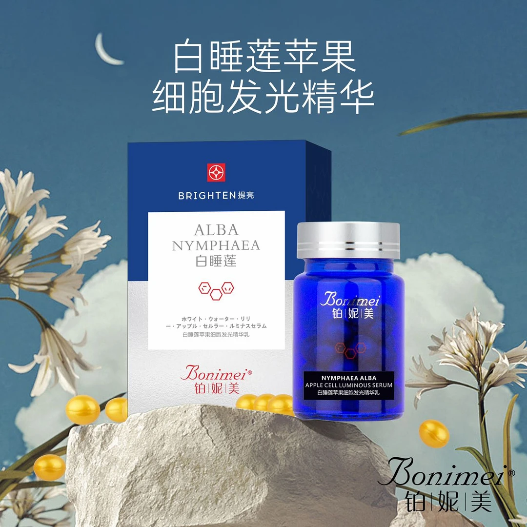 【全能中胚层小金珠】（提亮肤色/细腻光滑/嫩肤）