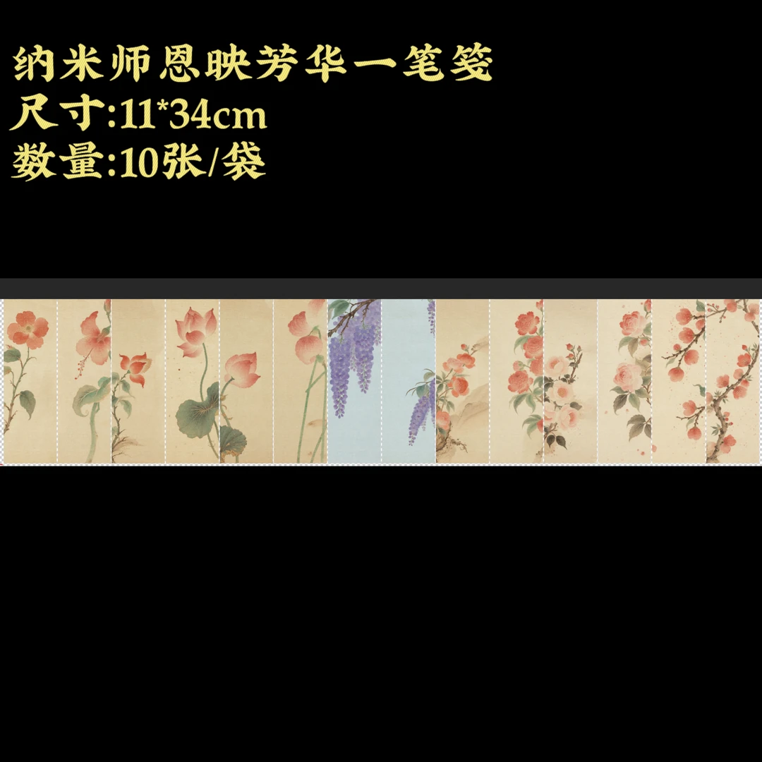 【纳米师恩映芳华一笔笺】大风堂纳米半生熟毛笔书法作品宣纸
