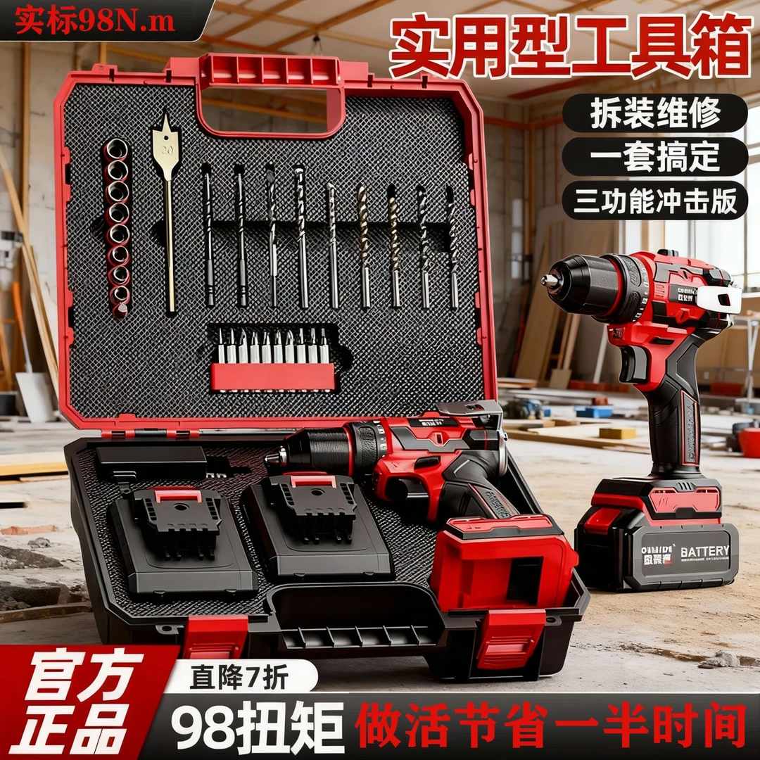 13MM夹头冲击钻五金工具套装家用电钻工具套装电钻纯铜无刷手电钻