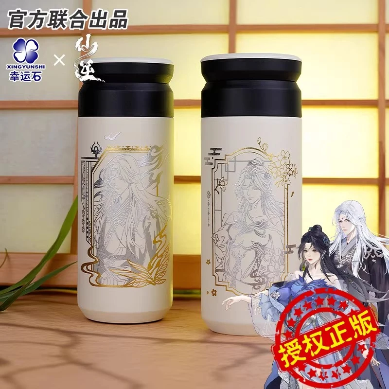 幸运石正版联名仙逆保温杯动漫周边王林李慕婉轻咖保温杯学生水杯