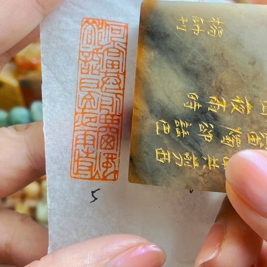 昌化石印石手工篆刻