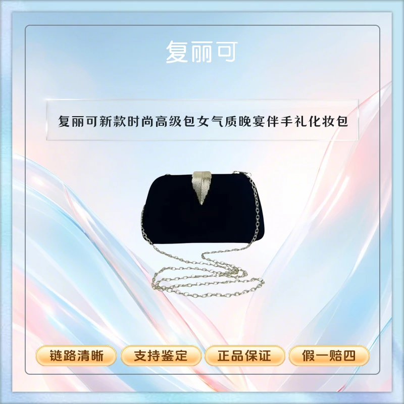 复丽可【K527】新款时尚高级包女气质晚宴伴手礼化妆包名媛包刷包