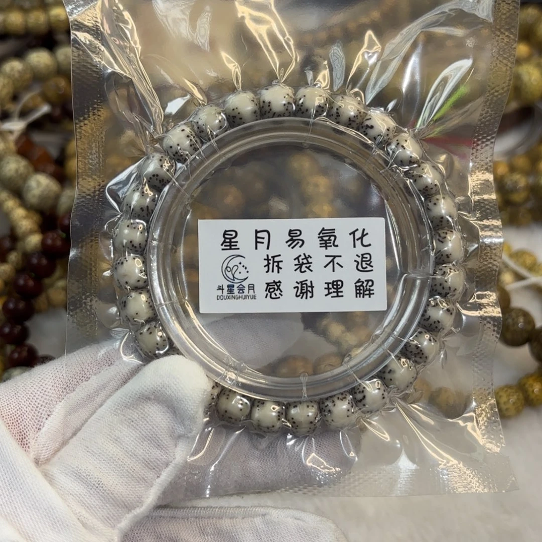 星月菩提手串河豚