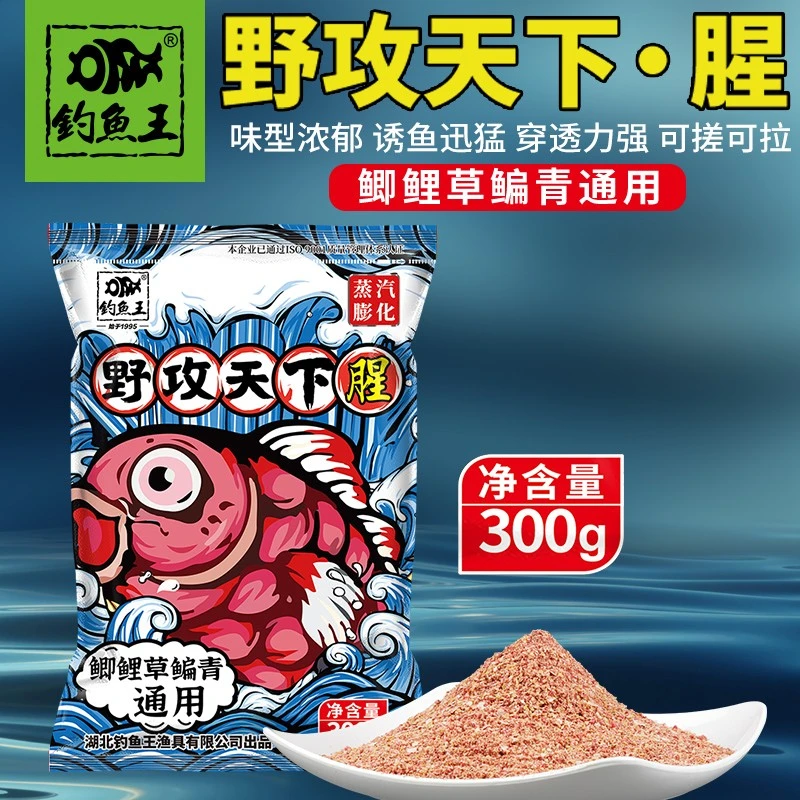 钓鱼王鱼饵一包搞定野攻天下通杀野钓鲫鱼鲤罗黑大头饼方块饵料