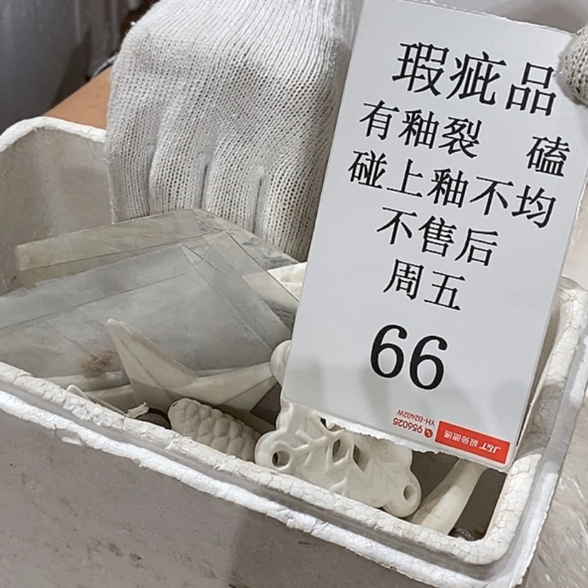 【闪购商品】摆件繁*陶瓷摆件瑕疵特卖