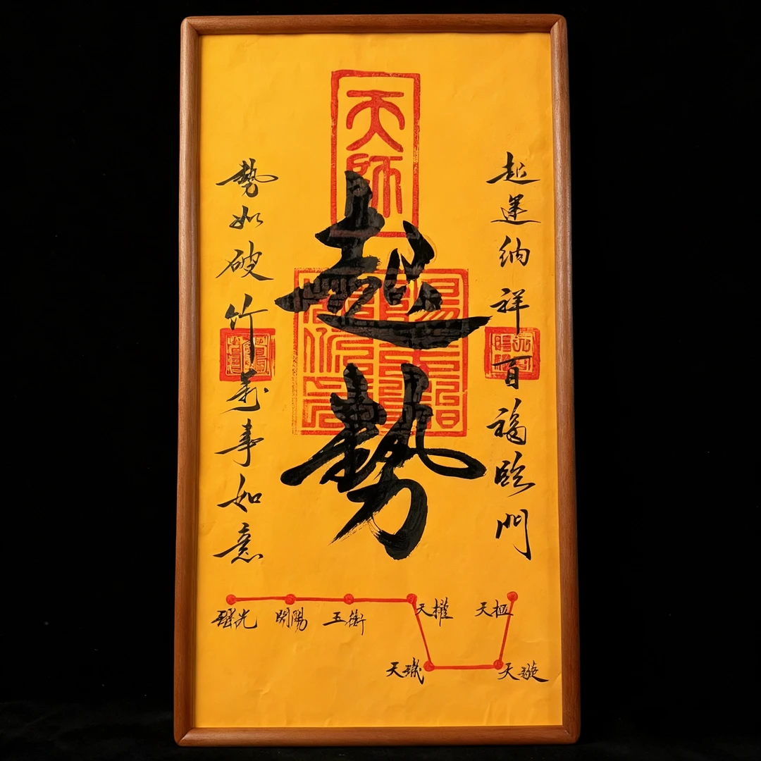 《起势》实木手写手绘书法摆件35*70cm