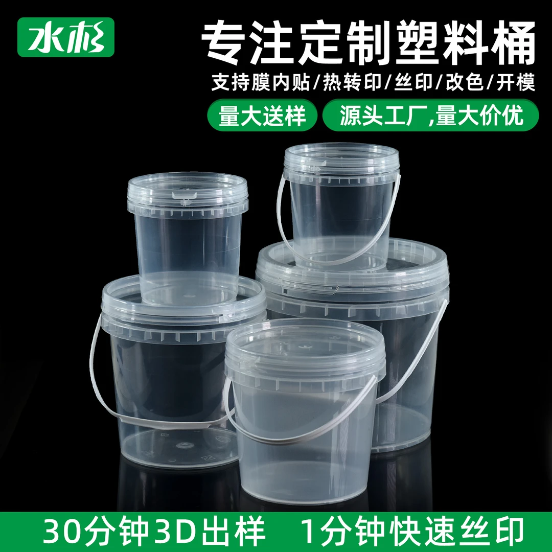 食品密封发酵桶透明酵素桶耐高温打包汤盒塑料圆桶带盖水桶家用