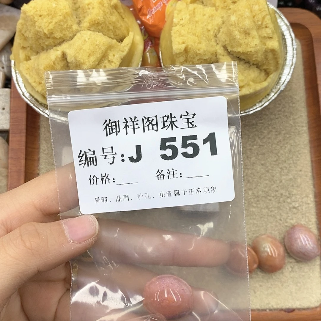 硅化玉笔搁未镶嵌?*嘻