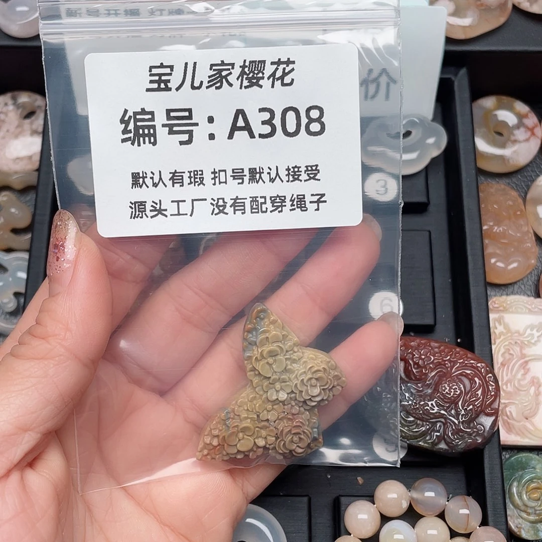 玛瑙/玉髓颈饰未镶嵌橘*