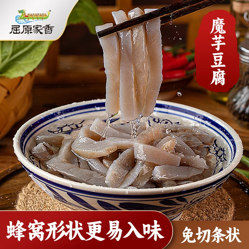 传统手工农家美食特产新鲜现发低脂低卡炒菜凉拌火锅魔芋豆腐条