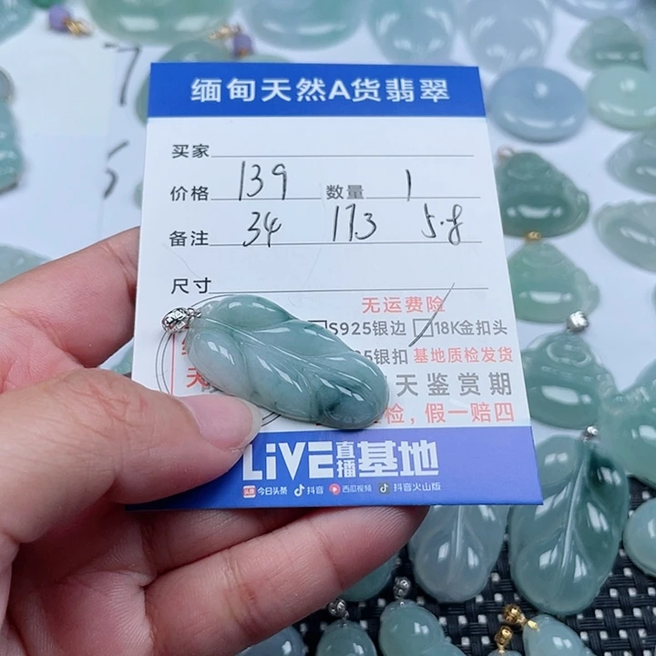 翡翠颈饰18K金镶嵌天然翡翠吊坠