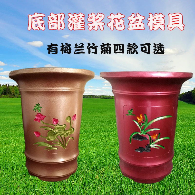 花盆模具盆水泥模具自制磨具加厚底部灌桨绿化墙布艺玩具行情建