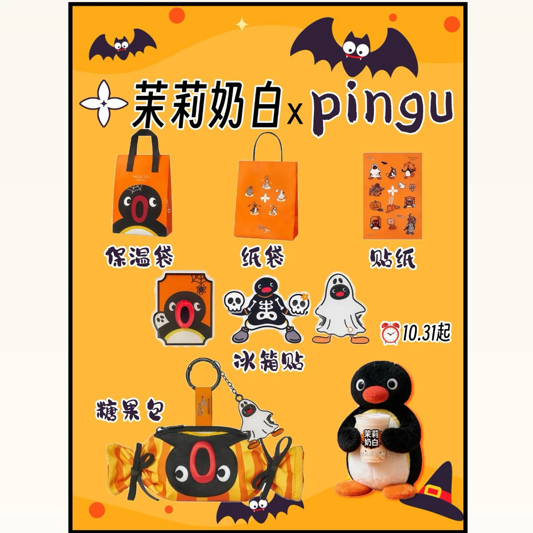 茉莉奶白×pingu联名周边企鹅亚克力搞怪冰箱贴贴纸纪念收藏礼物