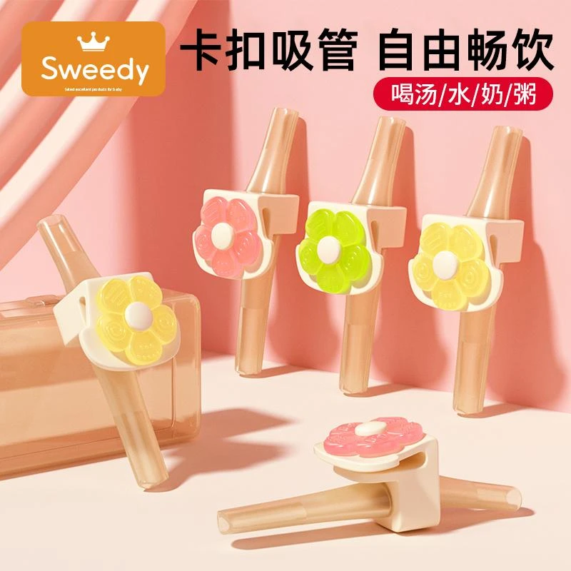 宝宝喝汤吸管婴幼儿喝粥喝水专用辅食碗硅胶带卡扣喝米糊神器防呛