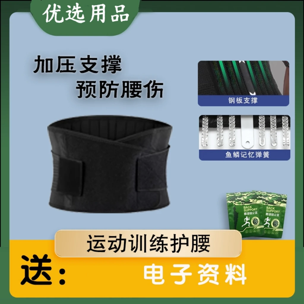 【必备】久站跑步训练防护腰伤