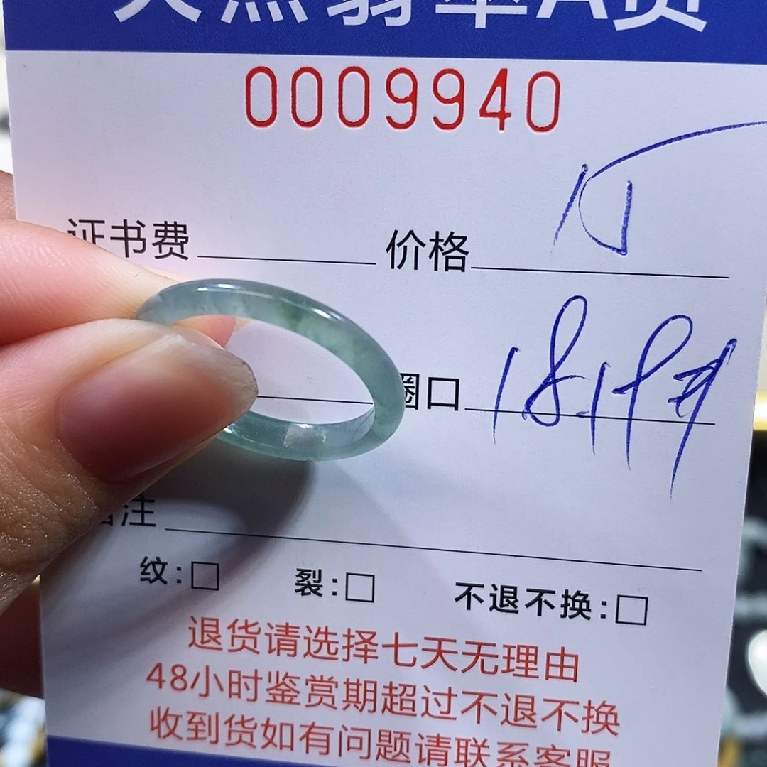 翡翠未镶嵌戒指翡翠