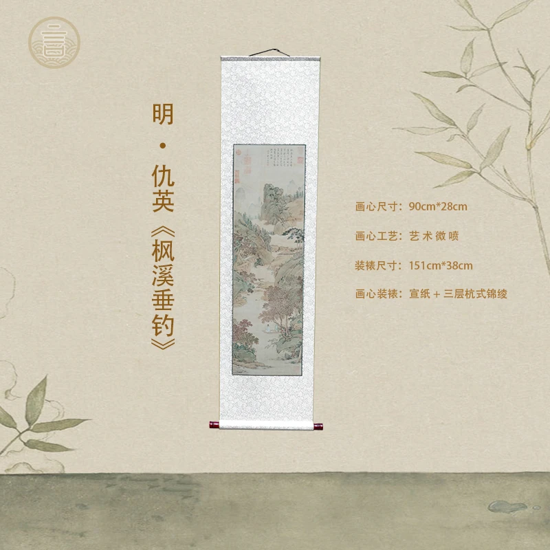 明·仇英《枫溪垂钓》玄关·家庭·装饰画·高清微喷国风传统装饰画