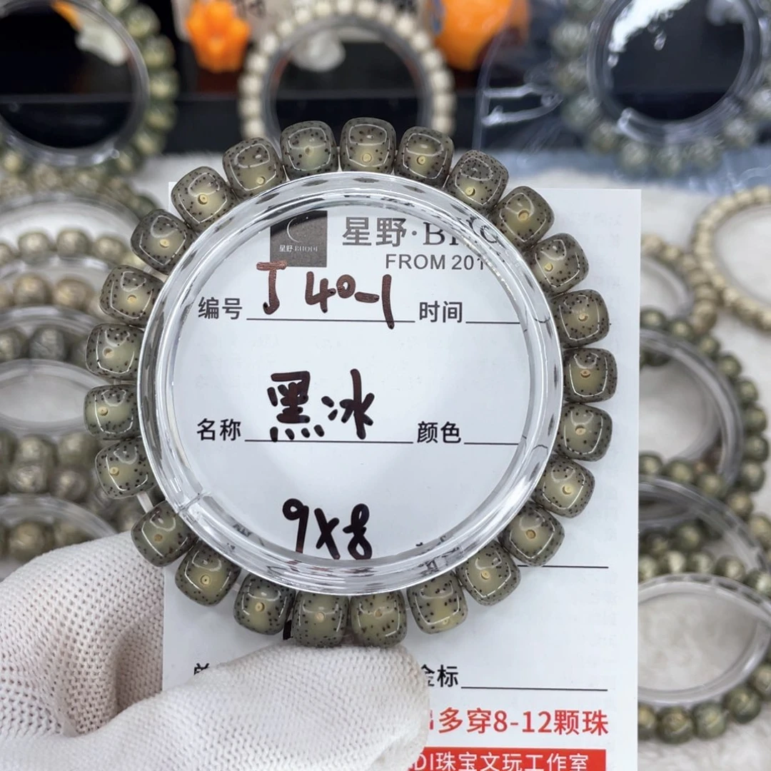 星月菩提手串髙*?J黑冰