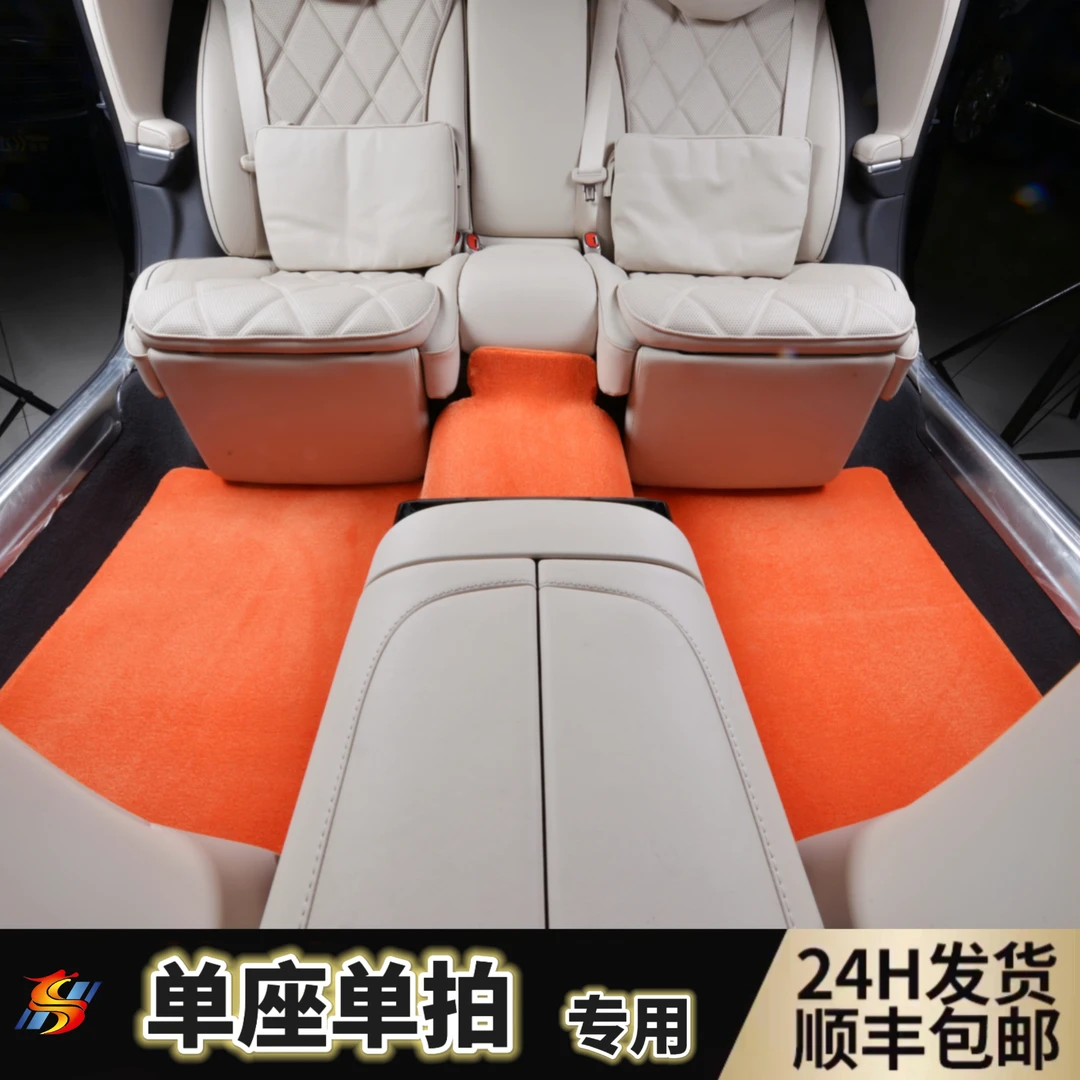 芙蓉真丝毯 【单座单拍】专车专用精准定制高端汽车脚垫阻燃
