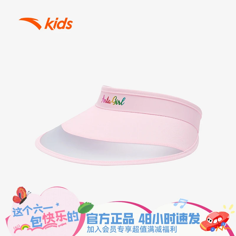 安踏儿童户外儿童太阳帽暑假游多巴胺休闲透气防晒帽子/392425201