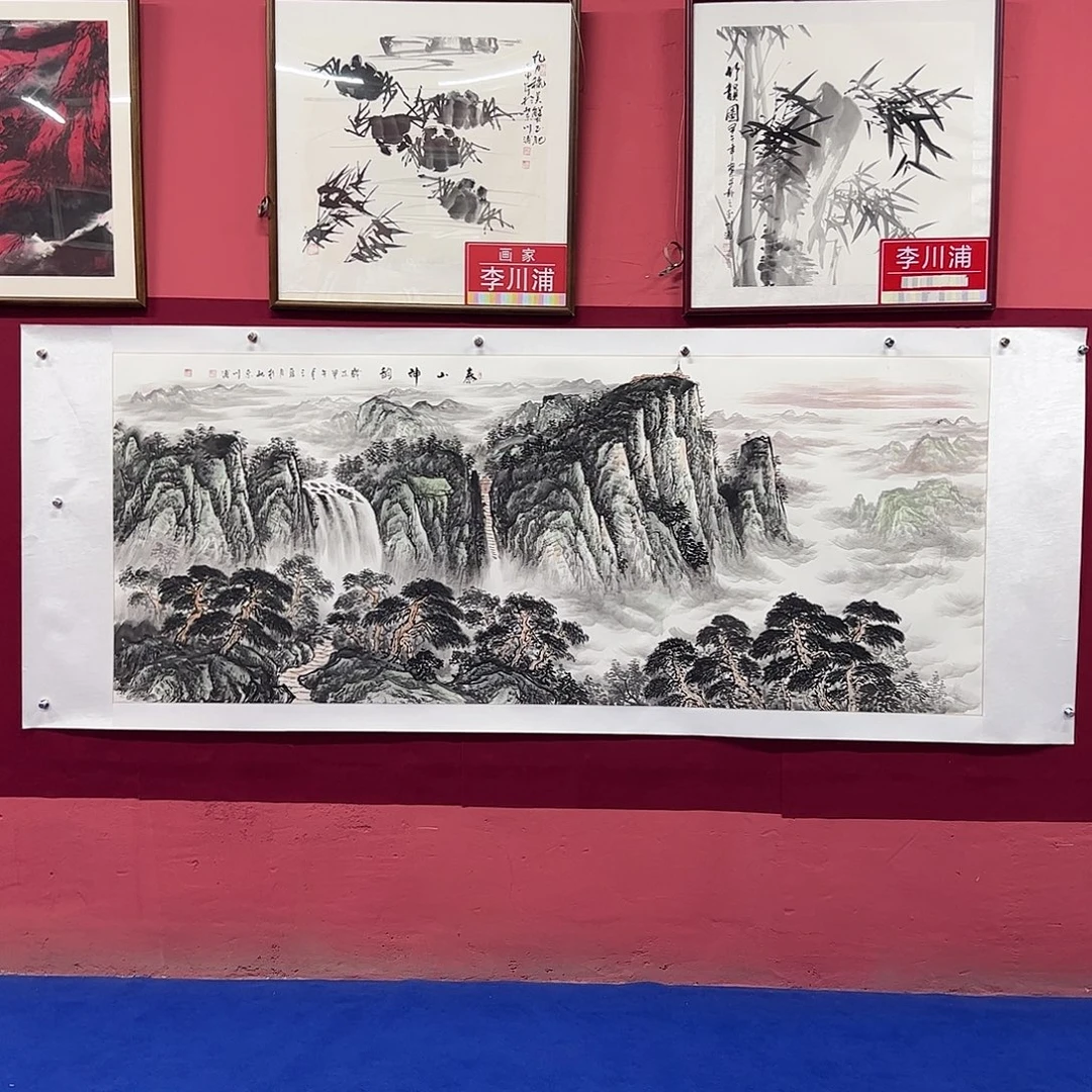 国画李川浦画家作品