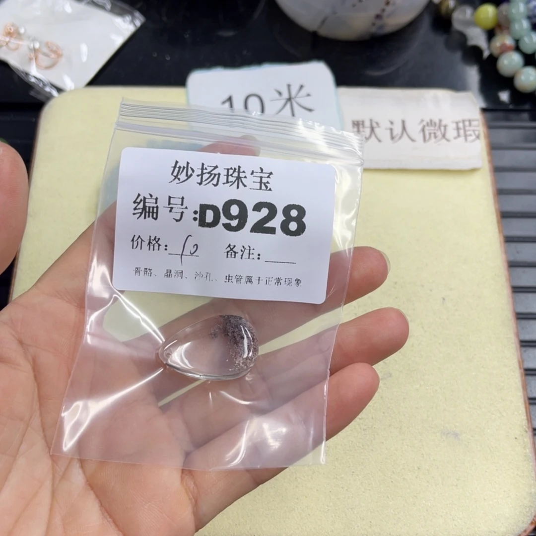 合金默认有瑕石英质玉凋*