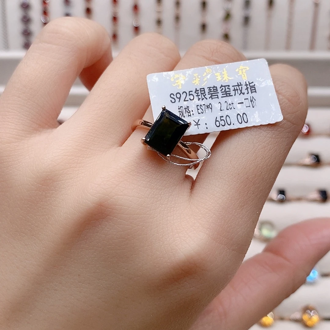 银S925镶嵌碧玺戒指开口