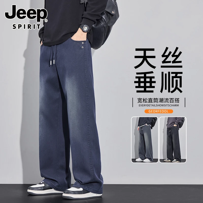 吉普牛仔裤男款男生春秋季新款宽松直筒美式潮牌阔男款复古牛仔裤